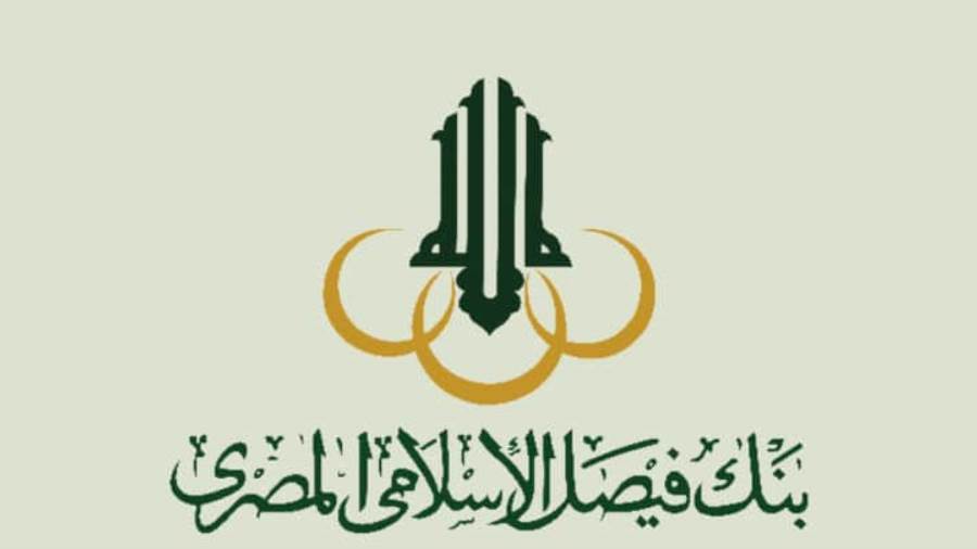 جريدة إسكان مصر بنك فيصل الإسلامي يبدأ خصم أقساط القروض من العملاء بدء ا من الأربعاء المقبل