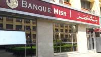 بنك مصر: عارض تقني يؤثر على بعض الخدمات وجارٍ معالجته