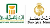 بعد موافقة المركزي الإماراتي .. البنك الأهلي يعلن الاستحواذ على فرع بنك مصر بالإمارات