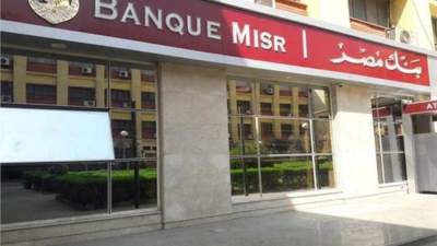 بنك مصر: 7.6مليار جنيه حصيلة شهادات الـ 15% فى 4 أيام