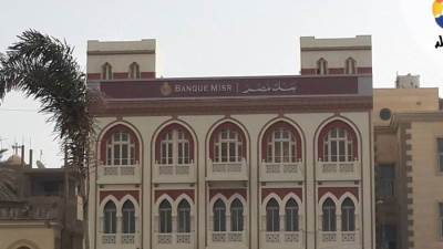 بنك مصر يغير مقر انعقاد جلسة مزاد بيع أرض "المتحف الكبير"