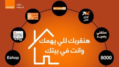 "اورنچ مصر" تسخر جميع امكانتها وخدماتها الرقمية للحد من انتشار "كورونا"