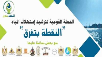 وزير الإسكان يطالب شركات المياه بنشر البوستات التوعوية للمواطنين