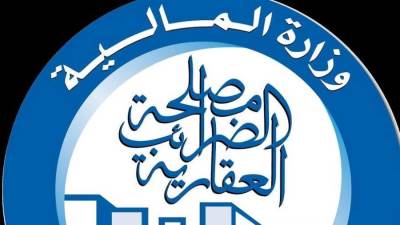 معلومات تهمك حول الضريبة العقارية