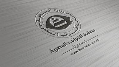 مصلحة الضرائب: ثلاث طرق لسداد المساهمة التكافلية