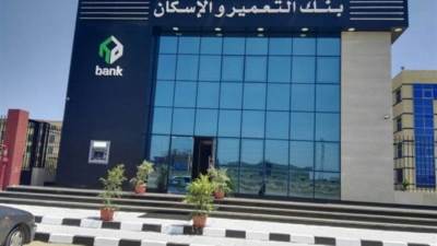 بنك التعمير والإسكان يحقق أرباحا 604.6 مليون جنيه في الربع الأول