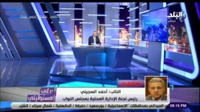 السجيني: مميزات متعددة لقانون التصالح .. وعملية تسويقه تمت بشكل سيئ