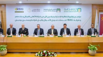 بنك مصر و الأهلي كابيتال يستحوذان على ٤٠% من أسهم IBAG لخدمات تحويل الأموال