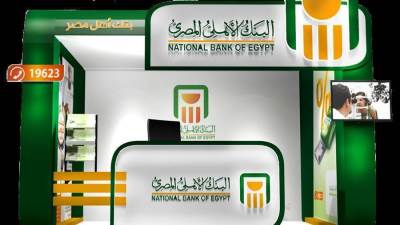 قروض البنك الاهلي .. كل ما تريد معرفته عن الاجراءات والشروط ونسبة الفائدة