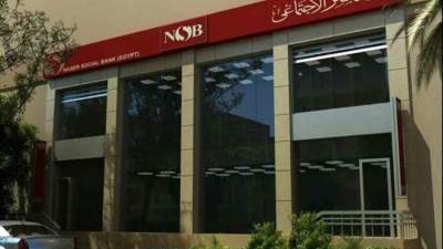 التضامن تستعرض حصاد بنك ناصر خلال 2020.. حقق مليار و427 مليون جنيه أرباحا