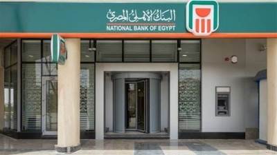 التمويل العقاري البنك الاهلي (ملف كامل)