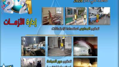 816.5 مليون جنيه استثمارات قطاعي مياه الشرب والصرف بدمياط في 2020 (انفوجراف)