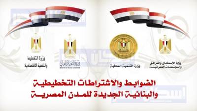 بالتفاصيل والاشتراطات.. بدء التطبيق التجريبي لمنظومة تراخيص البناء الجديدة لمدة شهرين