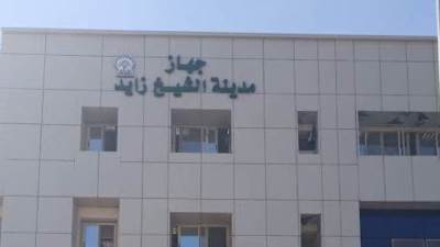 اليوم ..جهاز مدينة الشيخ زايد يطرح 9 مخازن و6 وحدات إدارية بالمزاد العلني