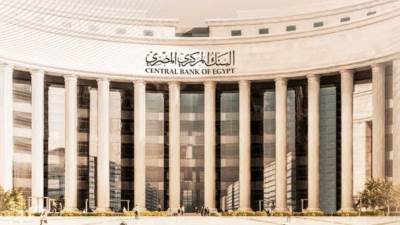 «المركزي»: صافي الاحتياطيات الدولية يرتفع إلى 51.5 مليار دولار بنهاية 2025