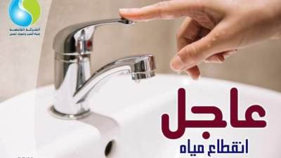 لعطل مفاجىء .. جهاز الشيخ زايد يعلن قطع المياه