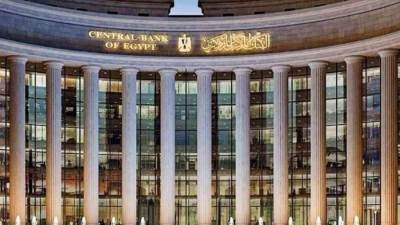 عاجل «المركزي»يقرر تثبيت أسعار الفائدة